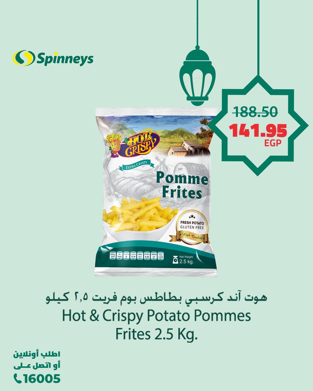 spinneys offers from 24feb to 24feb 2025 عروض سبينس من 24 فبراير حتى 24 فبراير 2025 صفحة رقم 13